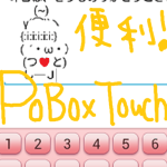 pobox_eyecatch