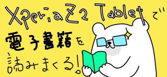 e-book_z2tab