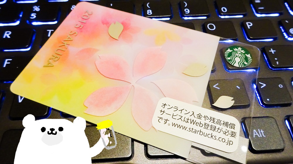 本日発売！SAKURAシリーズのタンブラーとスターバックスカードを購入してきました(*´ω｀*)