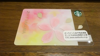 sakura_starbucks_card2015_1