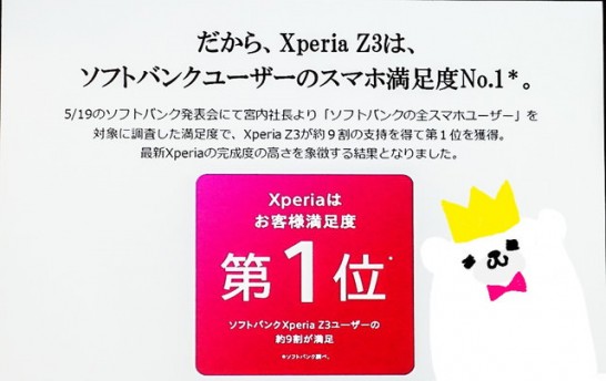 xperia-z4-touch-and-try[14]