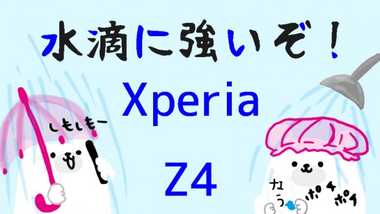 xperia-z4-display