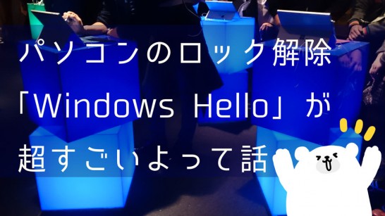 Surface-pro-4-windows-hello