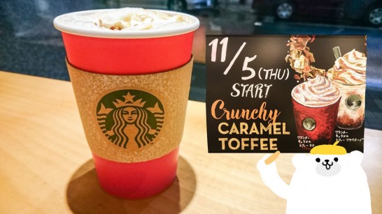 starbacks-crunchy-caramel-toffee-latte