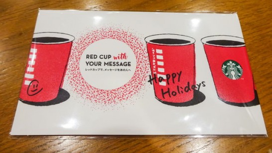 red-cup-fusen-starbucks