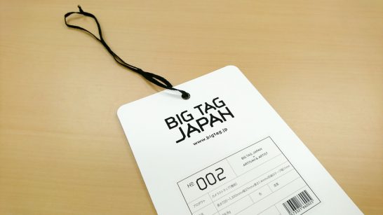 BigTagJapan-CameraStrap[4]