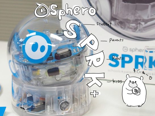 sphero-sprk-plus